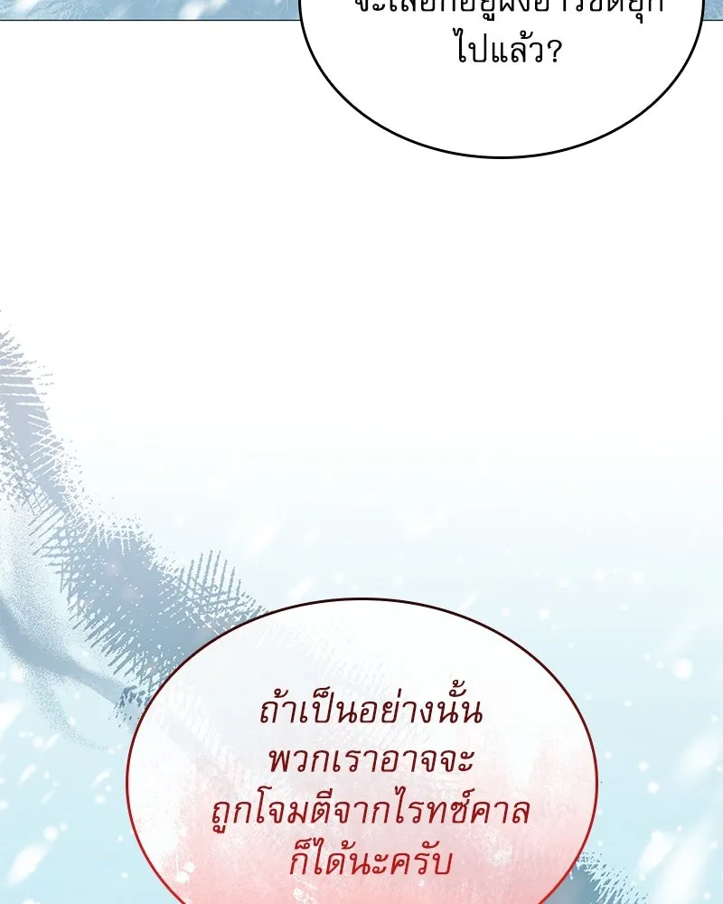 กำราบรักร้ายนายจอมพยศ ตอนที่ 57 รูปที่ 73