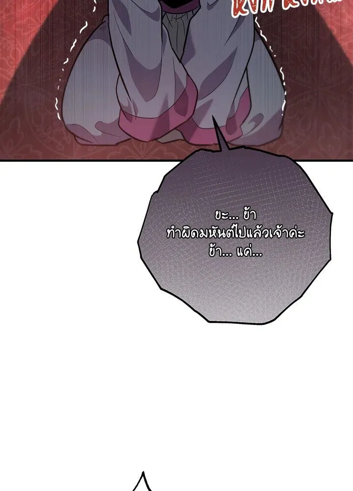 Heavenly Inquisition Sword ตอนที่ ตอนที่ 115 รูปที่ 21