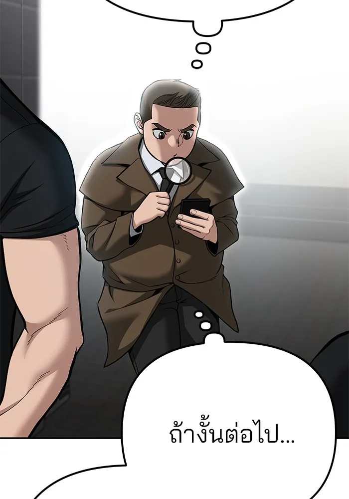 เลวฟาดเลว ตอนที่ 90 รูปที่ 205