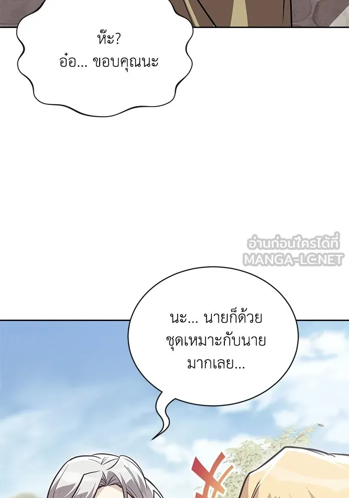 ชีวิตพลิกผันของลอร์ดผู้เกียจคร้าน ตอนที่ 126 กลายเป็นคนรัก รูปที่ 30