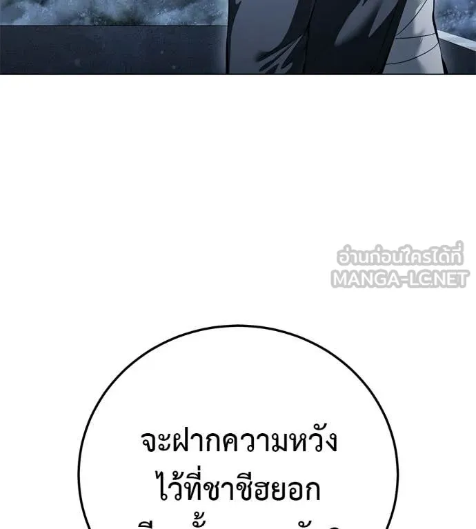 มัจจุราชชุดแดง ตอนที่ 52 รูปที่ 126
