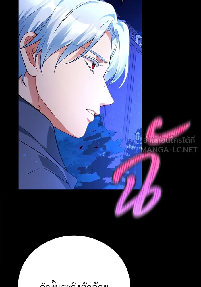 แผนหย่าสามีทรราช ตอนที่ 100 รูปที่ 21