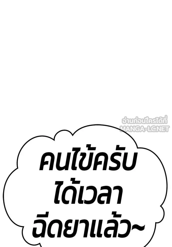 +99 ท่อนไม้ ตอนที่ 77 รูปที่ 240