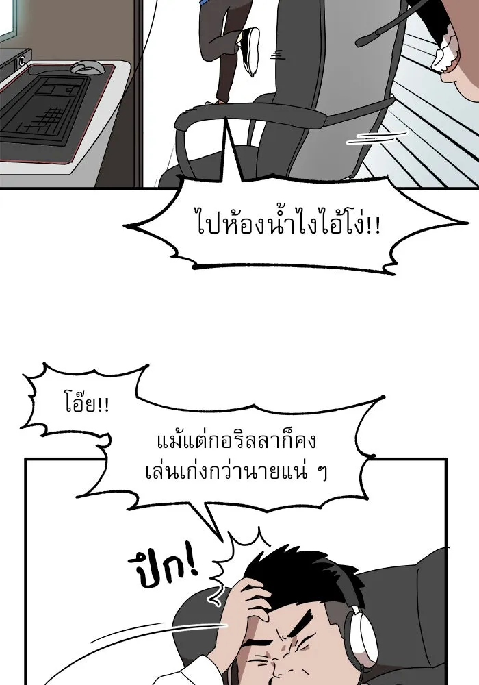 Double Click ตอนที่ 1 รูปที่ 107