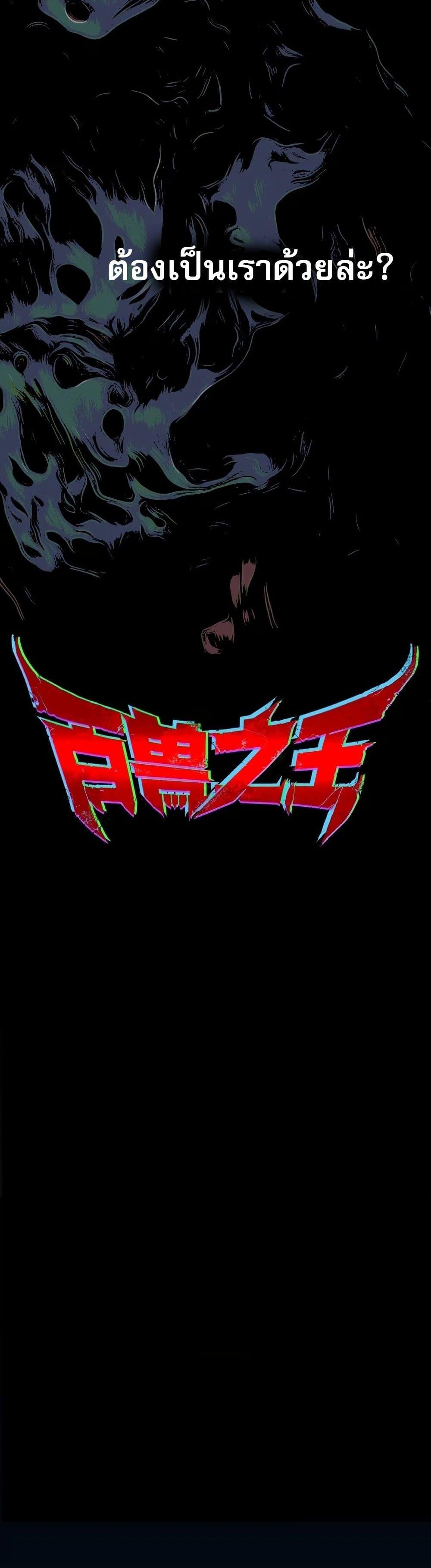 Manga-lc-com อ่านมังงะ อ่านการ์ตูน ออนไลน์ ฟรี The King of Beasts ตอนที่ 1 2 3 4 5 6 7 8 9 10 11 12 13 14 ฟรี ไม่มีโฆษณา Manga-lc - อ่าน มังงะ อ่าน การ์ตูน ออนไลน์ อ่านมังงะ ฟรี