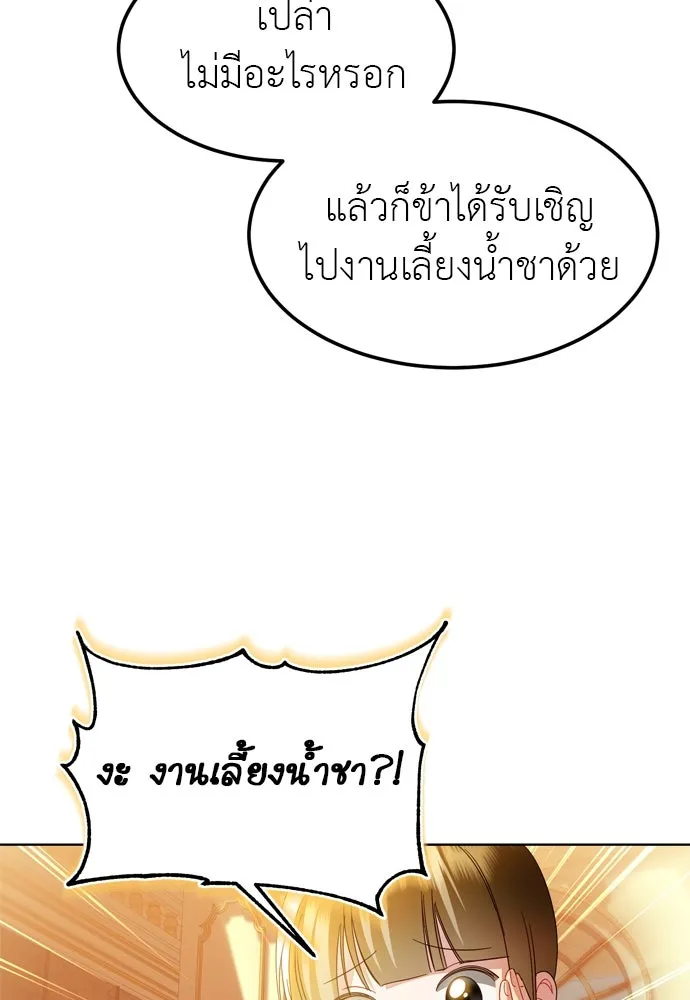 บุปผาลบคมดาบ ตอนที่ 11 รูปที่ 50