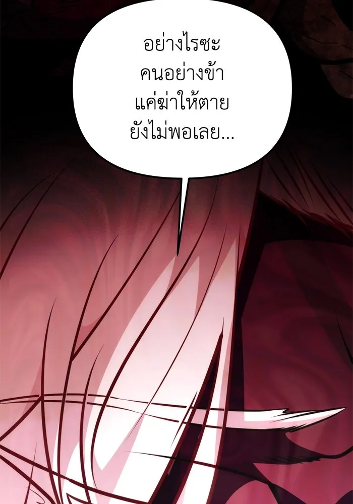 การแข่งขันของผู้เกิดใหม่ ตอนที่ 85 รูปที่ 136