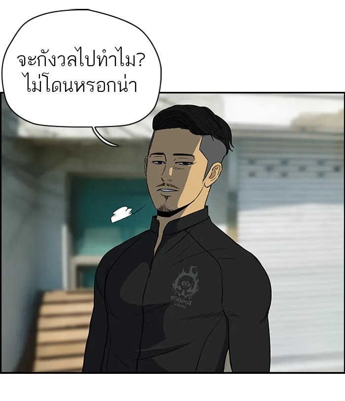 ปั่นสู้ฝันbrWind Breaker ตอนที่ 32 รูปที่ 4