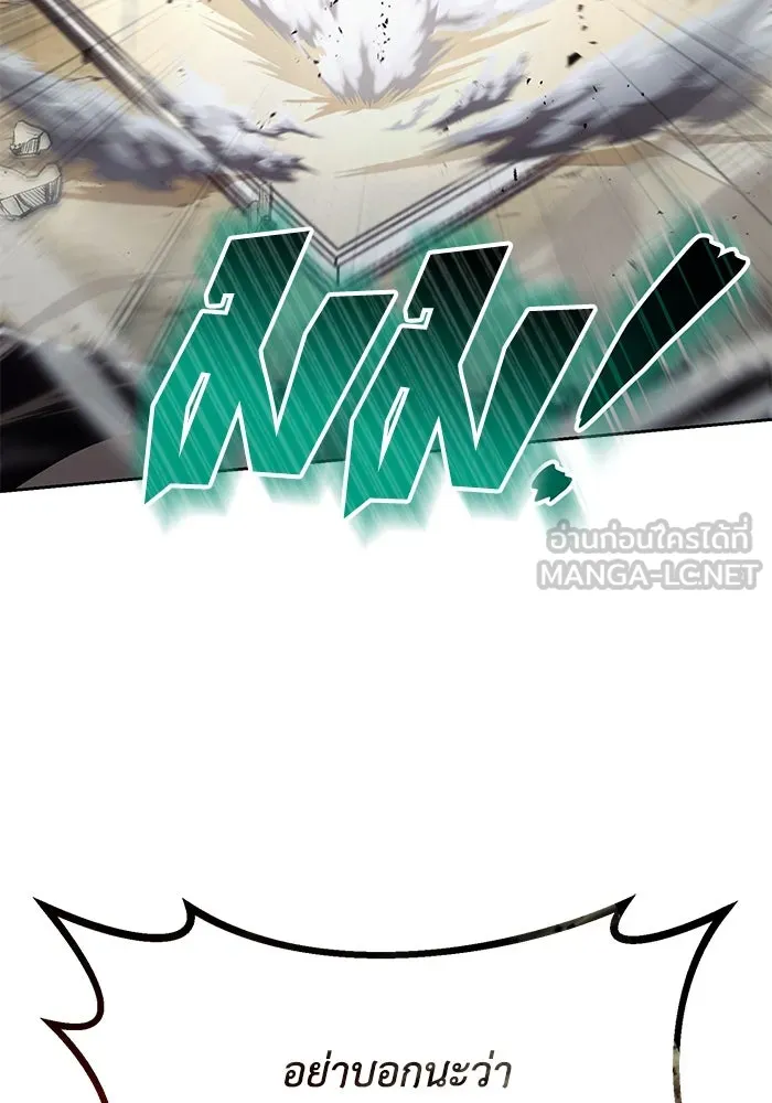 ชีวิตพลิกผันของลอร์ดผู้เกียจคร้าน ตอนที่ 72 ชัยชนะจากการทำลายอาวุธ รูปที่ 36