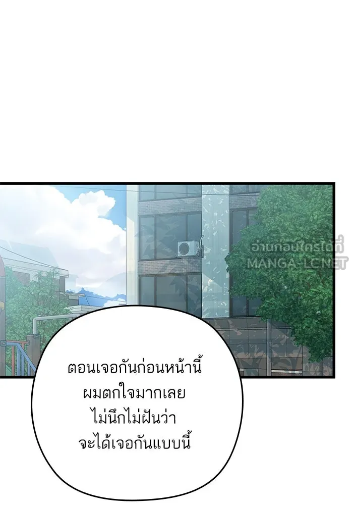 ฉันมันร้าย หรือเพราะโลกไม่น่ารัก ตอนที่ 157 รูปที่ 51