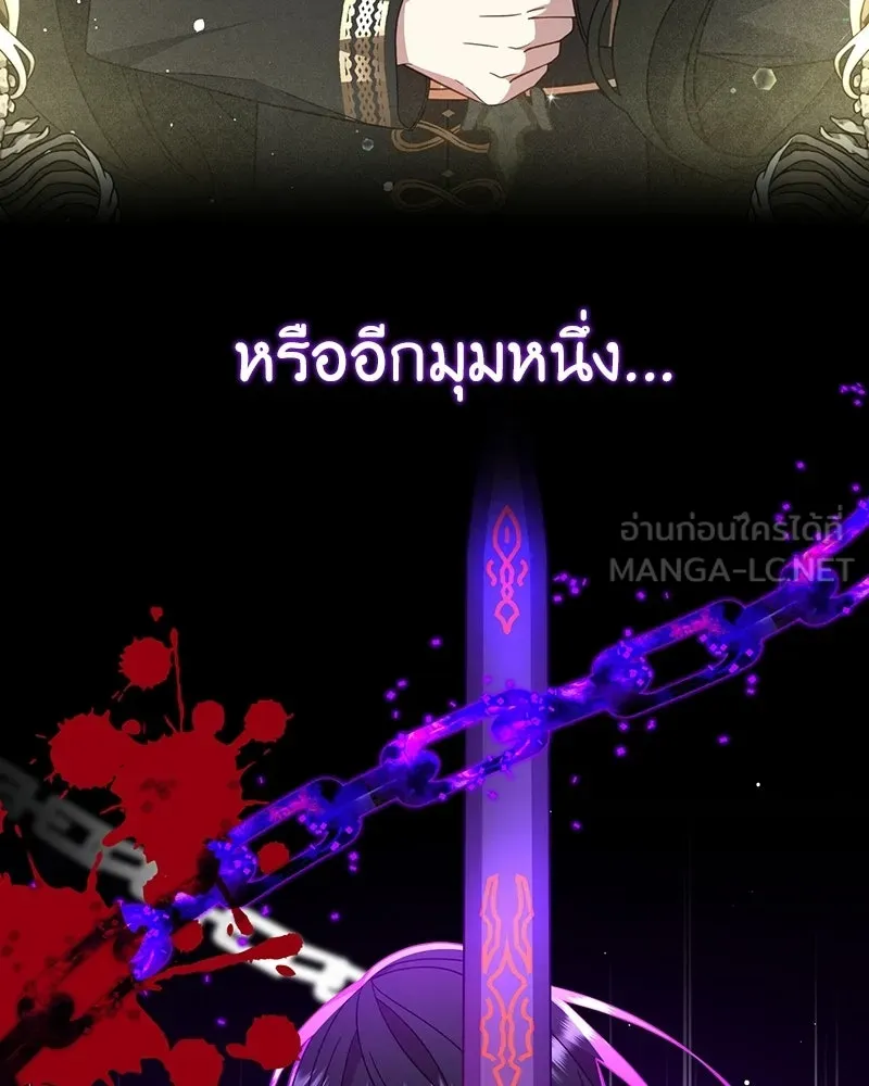 ภารกิจไล่ตามลุค บีเชล ตอนที่ 1 รูปที่ 66