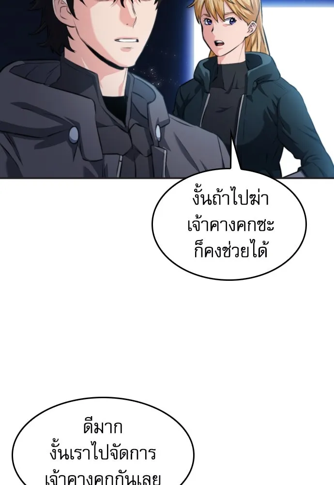 ดรูอิดแห่งสถานีโซล ตอนที่ 173 รูปที่ 26