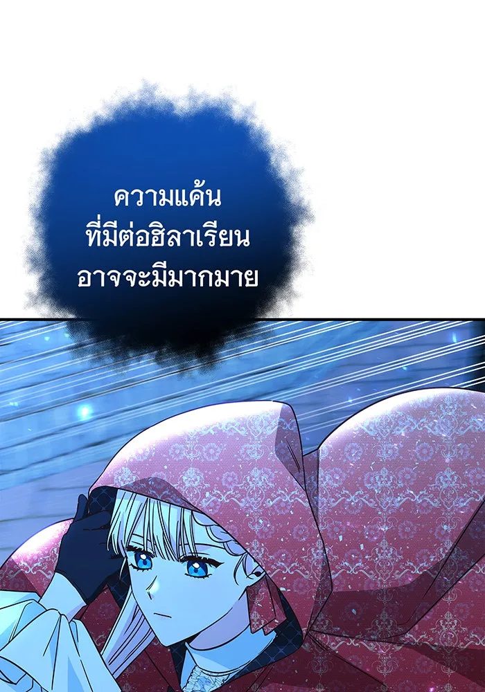 นางร้ายที่ไหนจะมีคุณธรรม ตอนที่ 32 รูปที่ 49