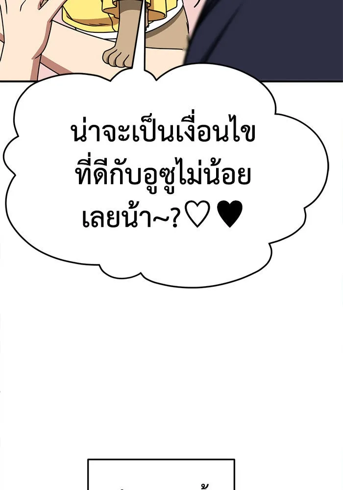 ช่วยเปลี่ยนฉันที ตอนที่ 279. ซีซัน 2 รูปที่ 46