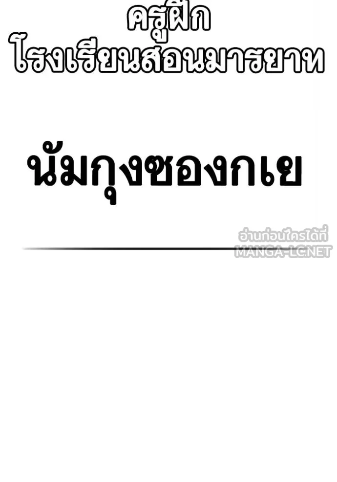 reality ตอนที่ 159 รูปที่ 131