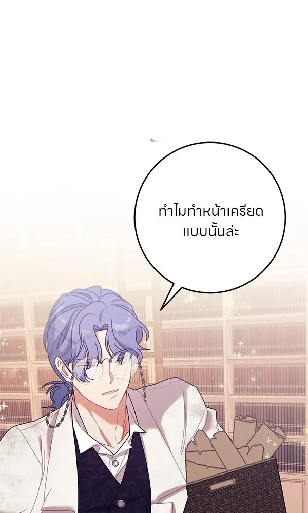 ครอบครัวผิดแผน ตอนที่ 14 รูปที่ 62