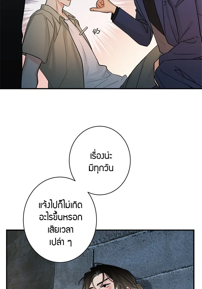 Good Gosh Daddy ตอนที่ 2 น้องชาย รูปที่ 11