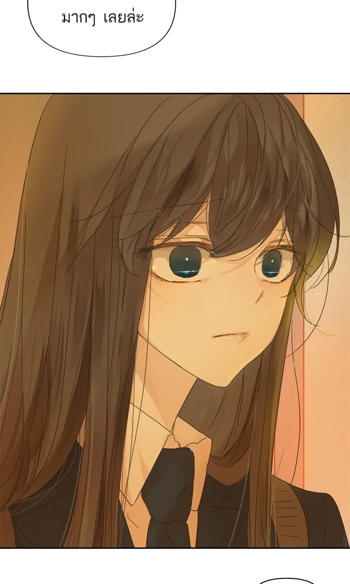ฉันมันร้าย หรือเพราะโลกไม่น่ารัก ตอนที่ 82 รูปที่ 2