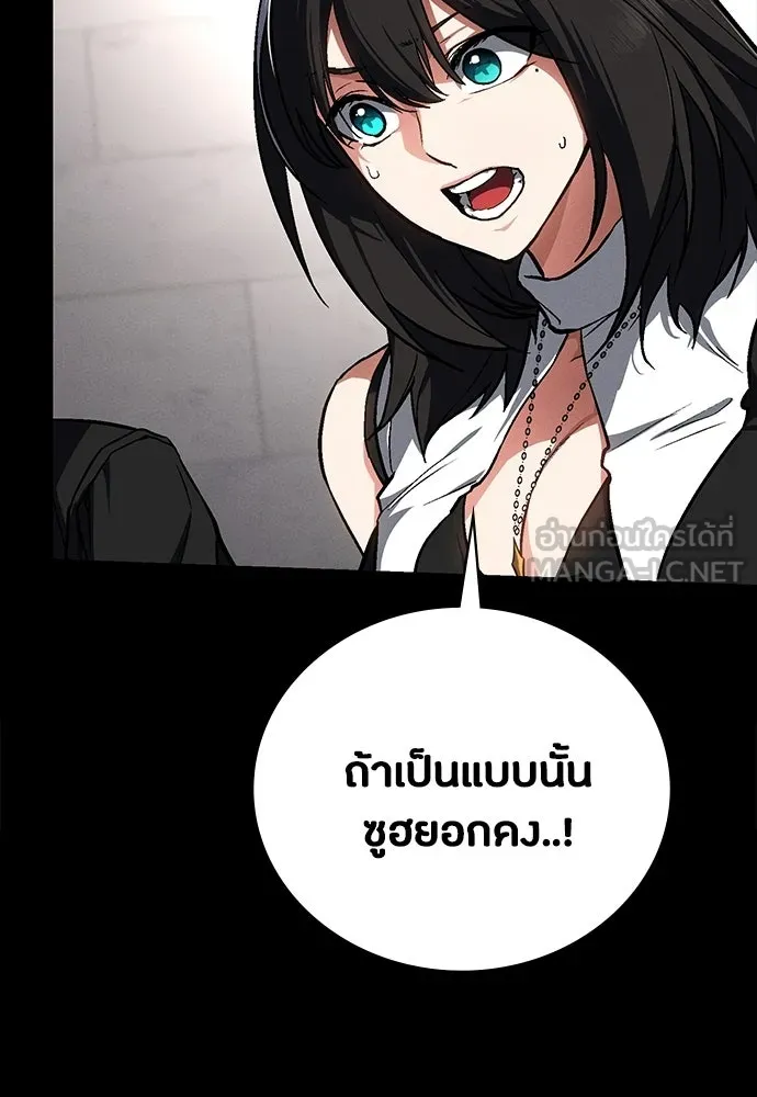 มือสังหารพันธุ์อมตะ ตอนที่ 63 รูปที่ 141