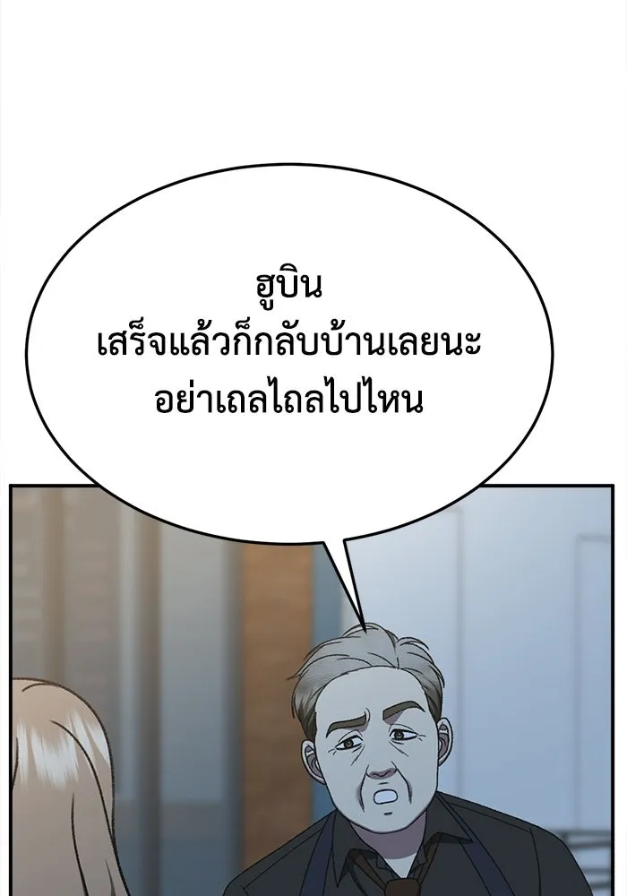 ช่วยเปลี่ยนฉันที ตอนที่ 315. ซีซัน 3 ฮยอนยอจู 10 รูปที่ 20