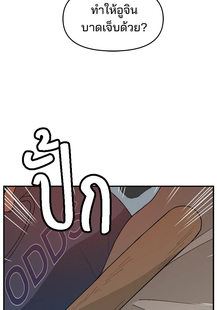 ห้องเรียนสาวแสบ ตอนที่ 60 รูปที่ 59