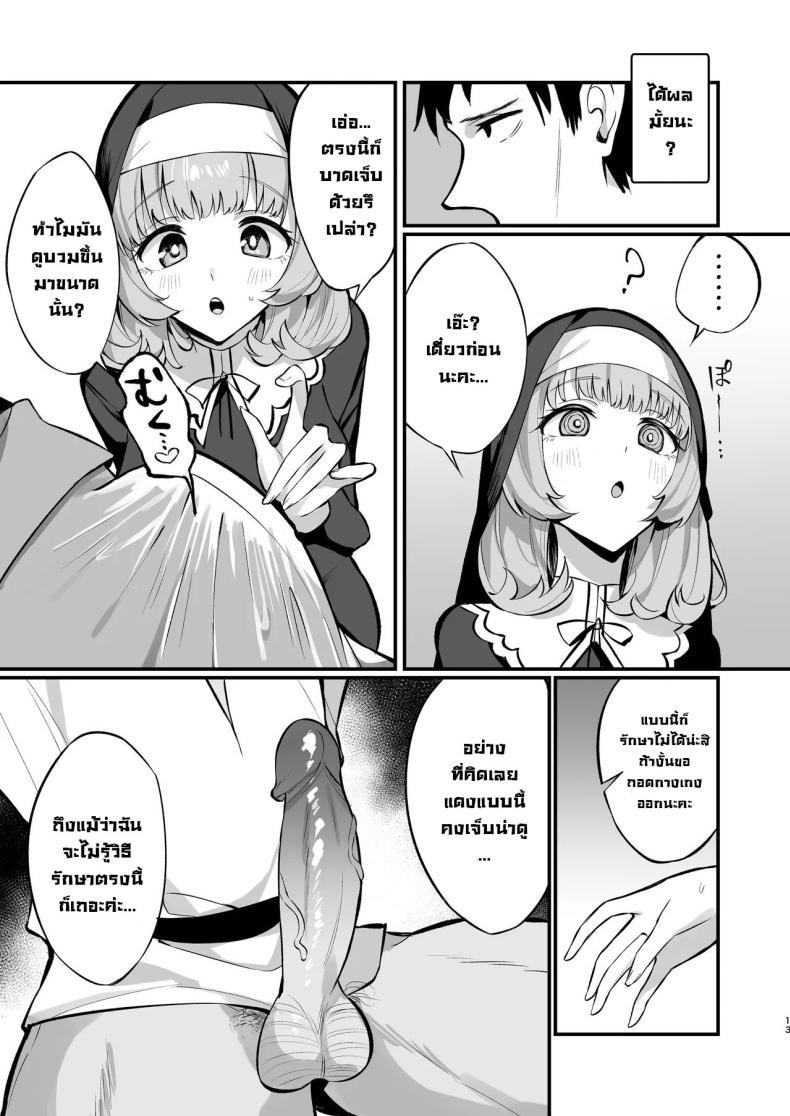 Doujin-Lc- อ่าน โดจิน มังฮวา เกาหลี ญี่ปุ่น จีน แปลไทย ซิสเตอร์เฮเลน่า [Unahouse (Unacchi)] Sister Kanzen Haiboku. ~Muchi na Sister ga honnou de Hatsujo Koubi Surumade~｜A Sister's Absolute Defeat Until an Innocent Nun Enters Heat and Indulges in Passionate Mating Sex ตอนที่ 1 2 3 4 5 6 7 8 9 10 11 12 13 14 ฟรี ไม่มีโฆษณา อ่าน โดจิน Manhwa เกาหลี ญี่ปุ่น จีน เรามีครบ คัดมาให้เน้นๆ โดจิน 18+ รับประกันความฟินโดย  Doujin Lc
