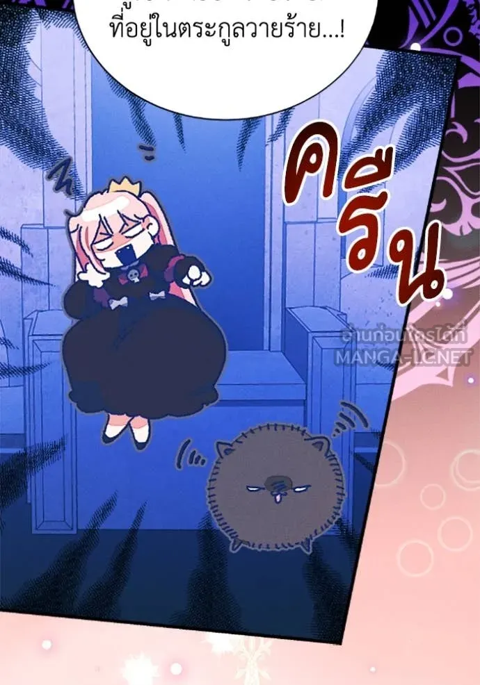 รักนะคะ ป๊ะป๋า ตอนที่ 36 รูปที่ 90