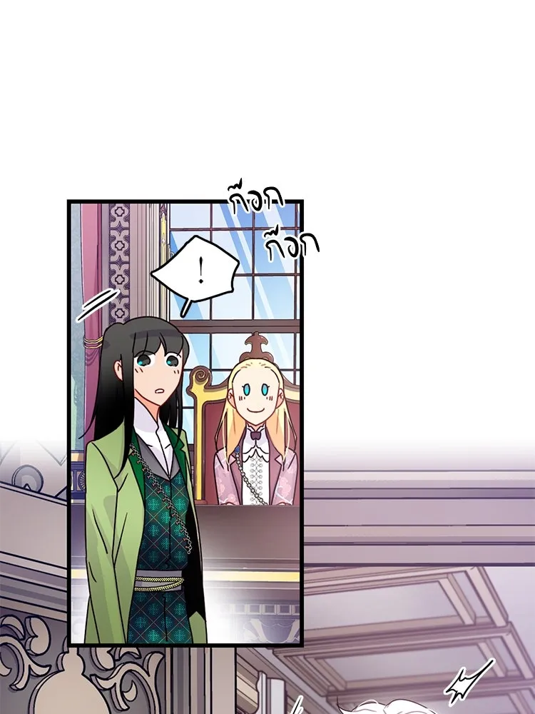 Bring the Love ตอนที่ 54 รูปที่ 29