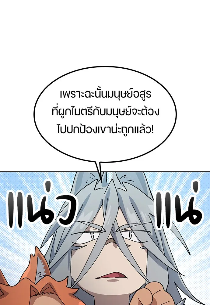 ตั้งแคมป์ฮีลใจในต่างโลก ตอนที่ 59 รูปที่ 56