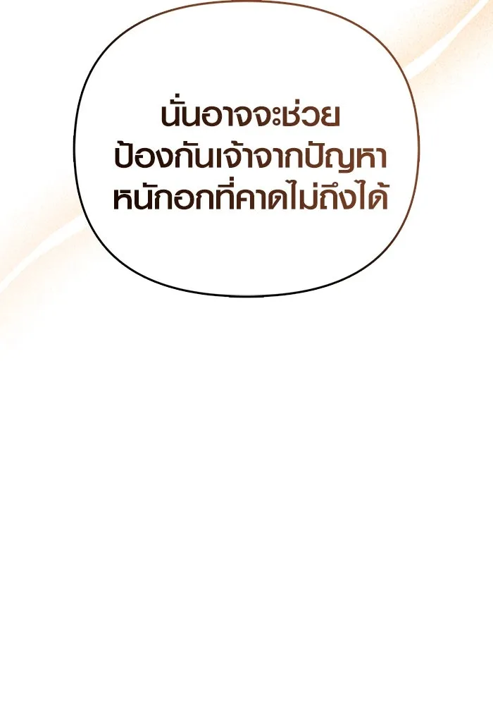 เอาชีวิตรอดในเกมฉบับคนเถื่อน ตอนที่ 101 ผู้นำทาง รูปที่ 52