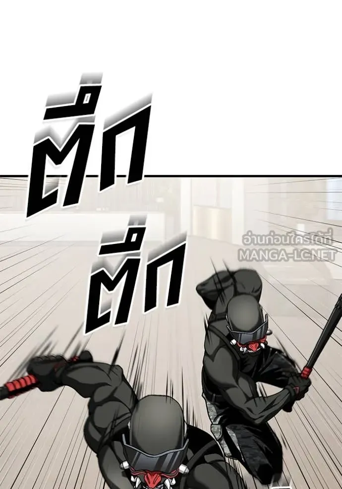 สนิมเชือดเลือดสาด ตอนที่ 46 รูปที่ 84
