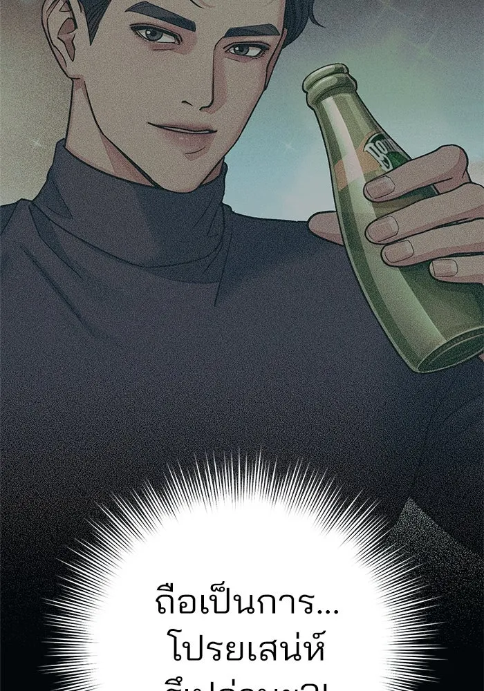 ความรักของอิซอบ ตอนที่ 18 รูปที่ 52