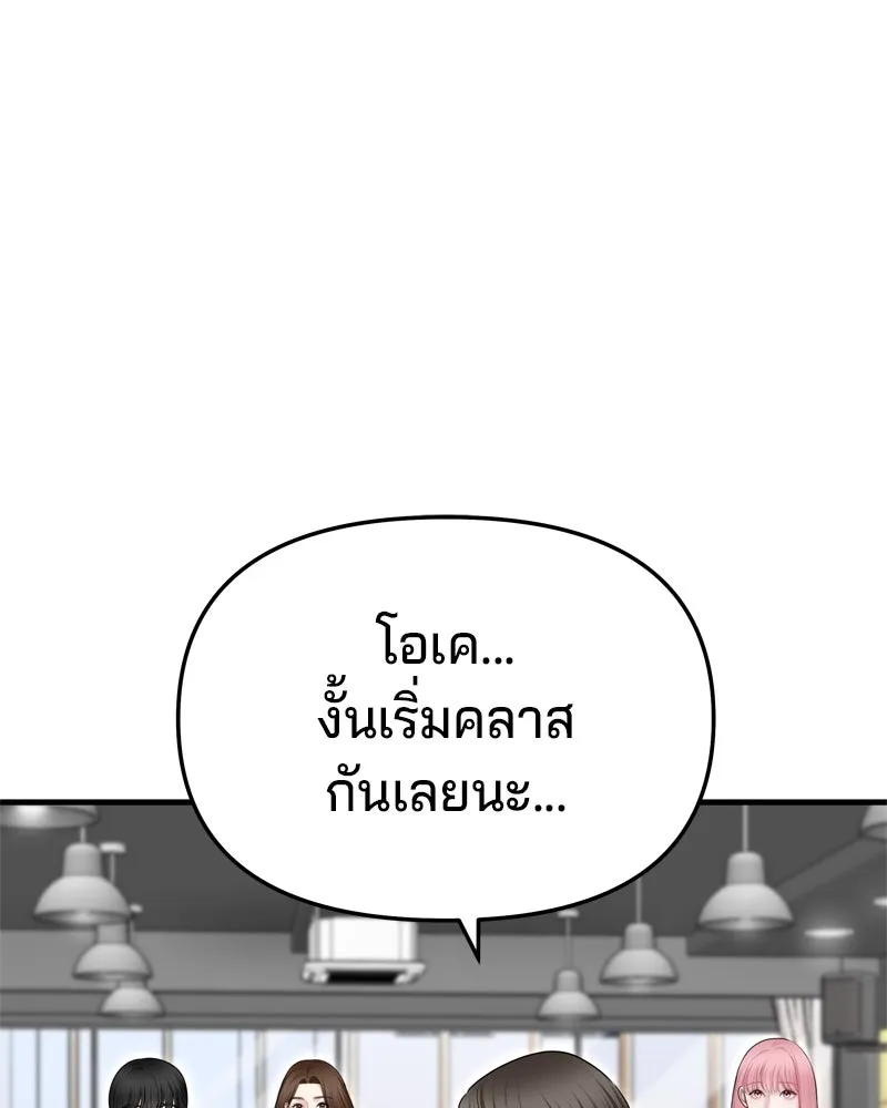 จ้า แม่คนสวย ตอนที่ 35 รูปที่ 62