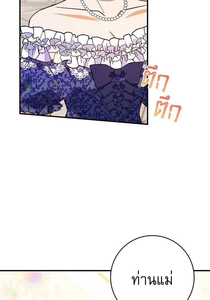 นางร้ายที่ไหนจะมีคุณธรรม ตอนที่ 38 รูปที่ 25