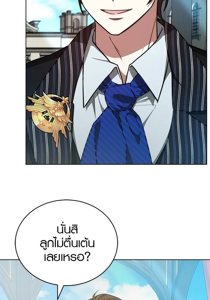 เหตุผลที่ฉันนอกใจ ตอนที่ 100 (ตอนจบ) รูปที่ 59