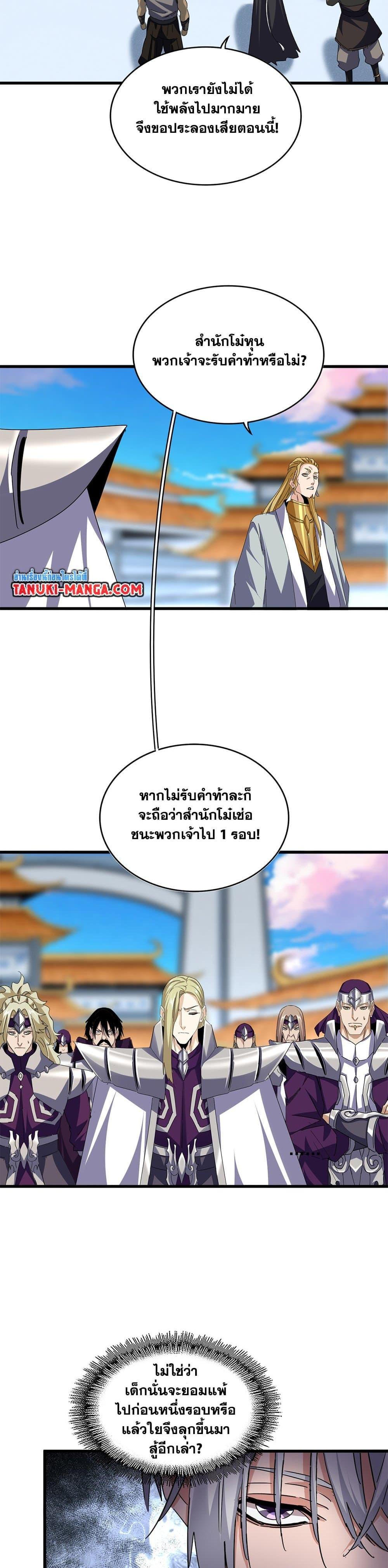 Manga-lc-com อ่านมังงะ อ่านการ์ตูน ออนไลน์ ฟรี Magic Emperor ตอนที่ 1 2 3 4 5 6 7 8 9 10 11 12 13 14 ฟรี ไม่มีโฆษณา Manga-lc - อ่าน มังงะ อ่าน การ์ตูน ออนไลน์ อ่านมังงะ ฟรี