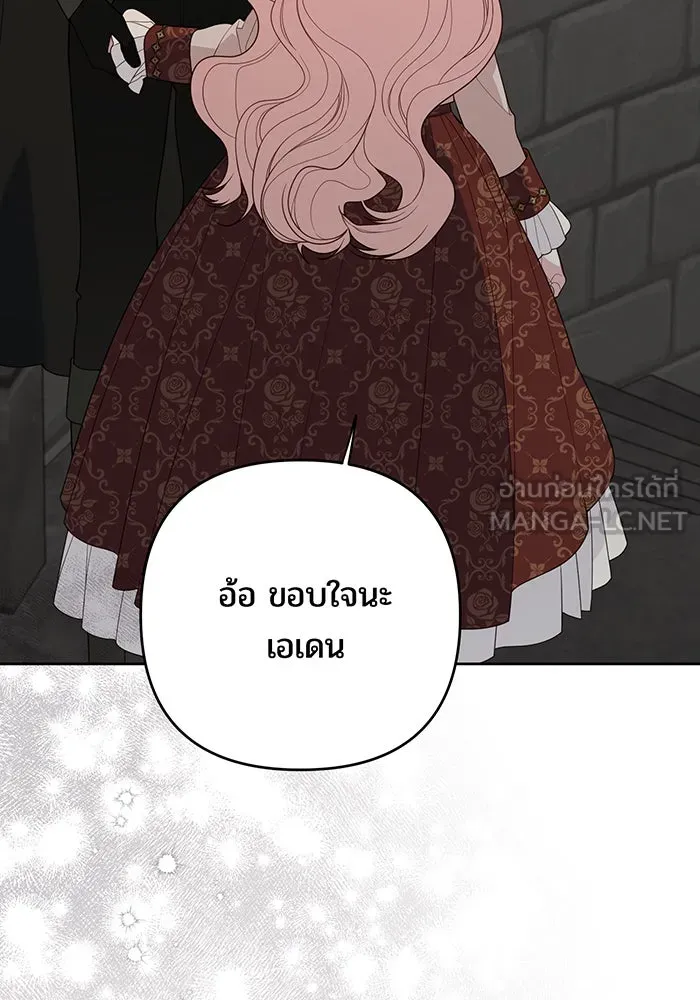 หนูน้อยทรราช ตอนที่ 106 รูปที่ 66