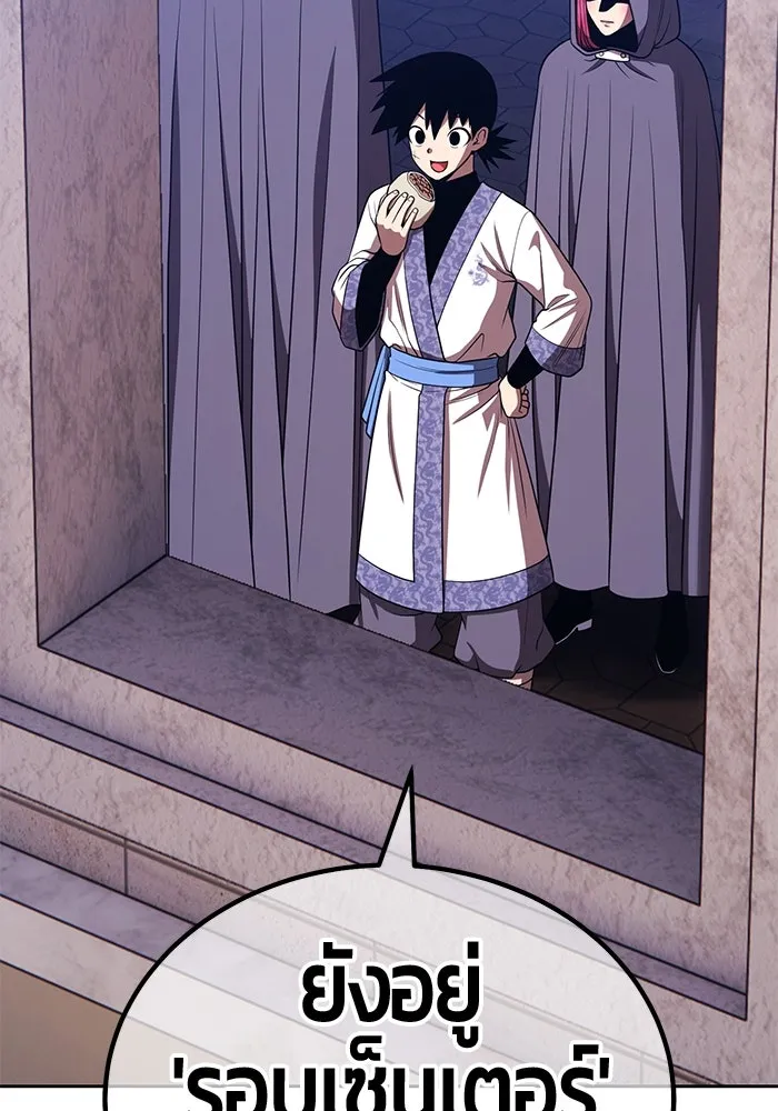 +99 ท่อนไม้พร้อมบวก ตอนที่ 32 ศัตรูที่แข็งแกร่งที่สุด (5) รูปที่ 398