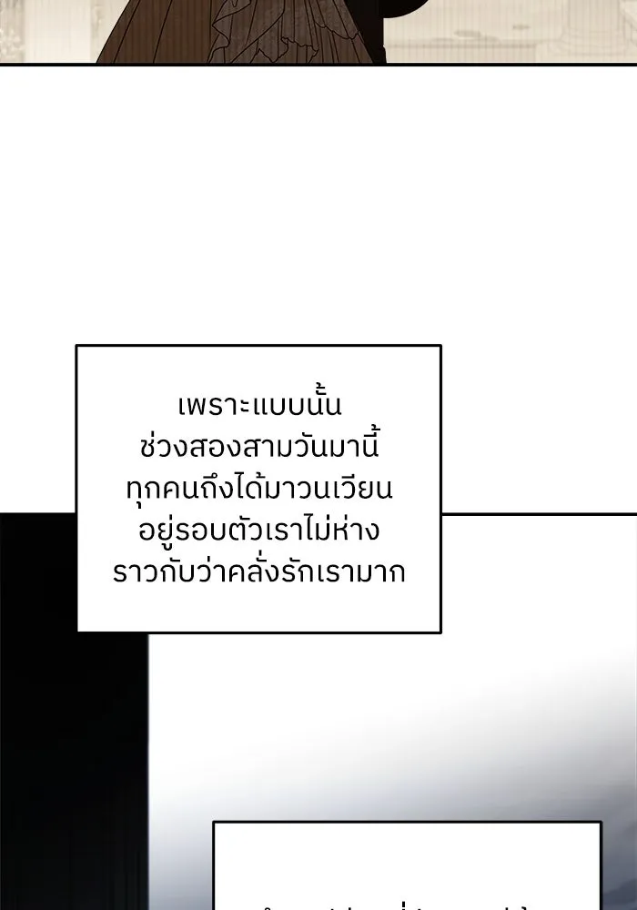 ครอบครัวสามีเห็นทีจะคลั่งรัก ตอนที่ 104 รูปที่ 62