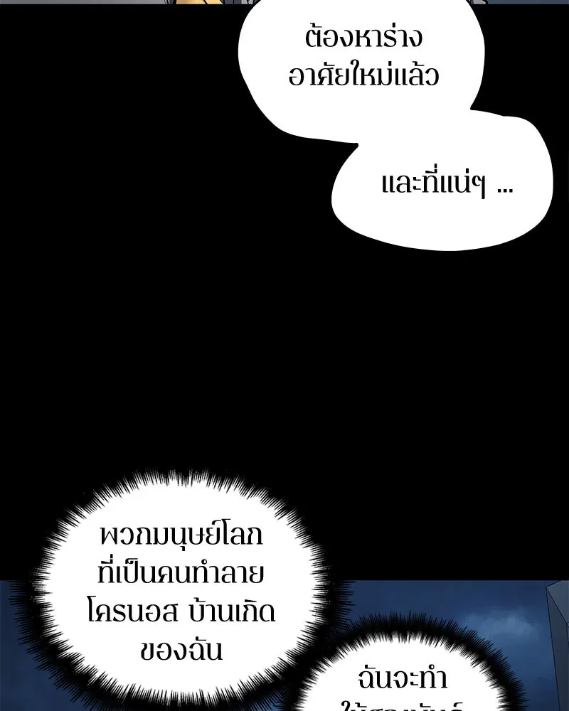 Omniscient Reader อ่านชะตาวันสิ้นโลก ตอนที่ 19 เอกลักษณ์ (3) รูปที่ 34