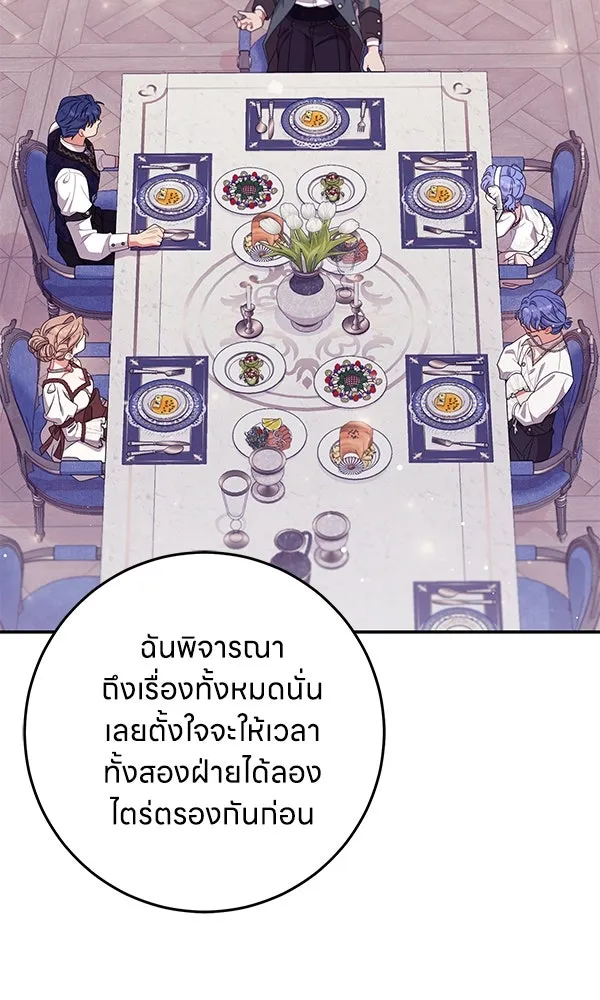 ครอบครัวผิดแผน ตอนที่ 19 รูปที่ 32