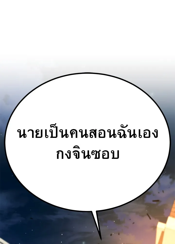 ราชาลานประลอง ตอนที่ 27 รูปที่ 179