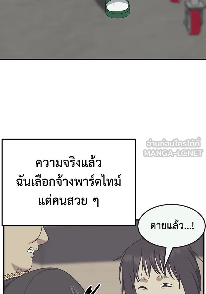 ช่วยเปลี่ยนฉันที ตอนที่ 285. ซีซัน 3 ฮันชิมแอ 1 รูปที่ 108