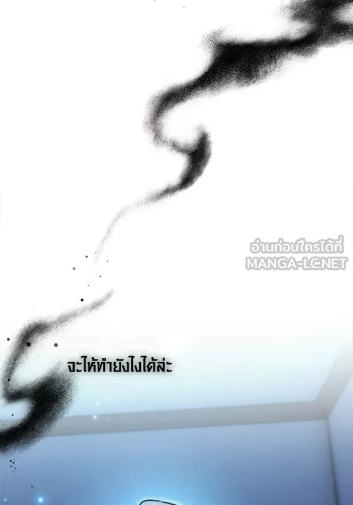 ออร่าดาราอัจฉริยะ ตอนที่ 69 รูปที่ 21