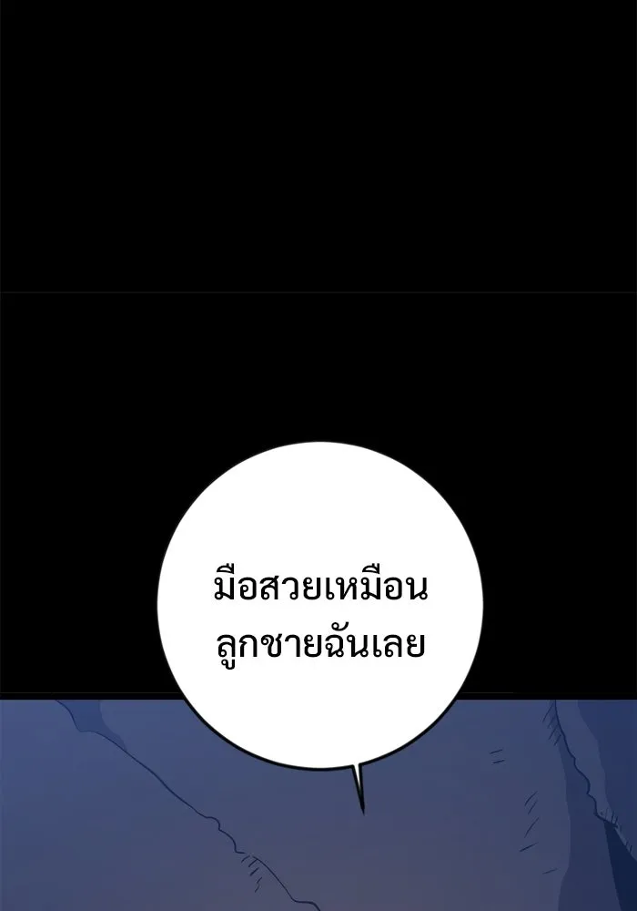 ราชินีนักบู๊ ตอนที่ 68 รูปที่ 70