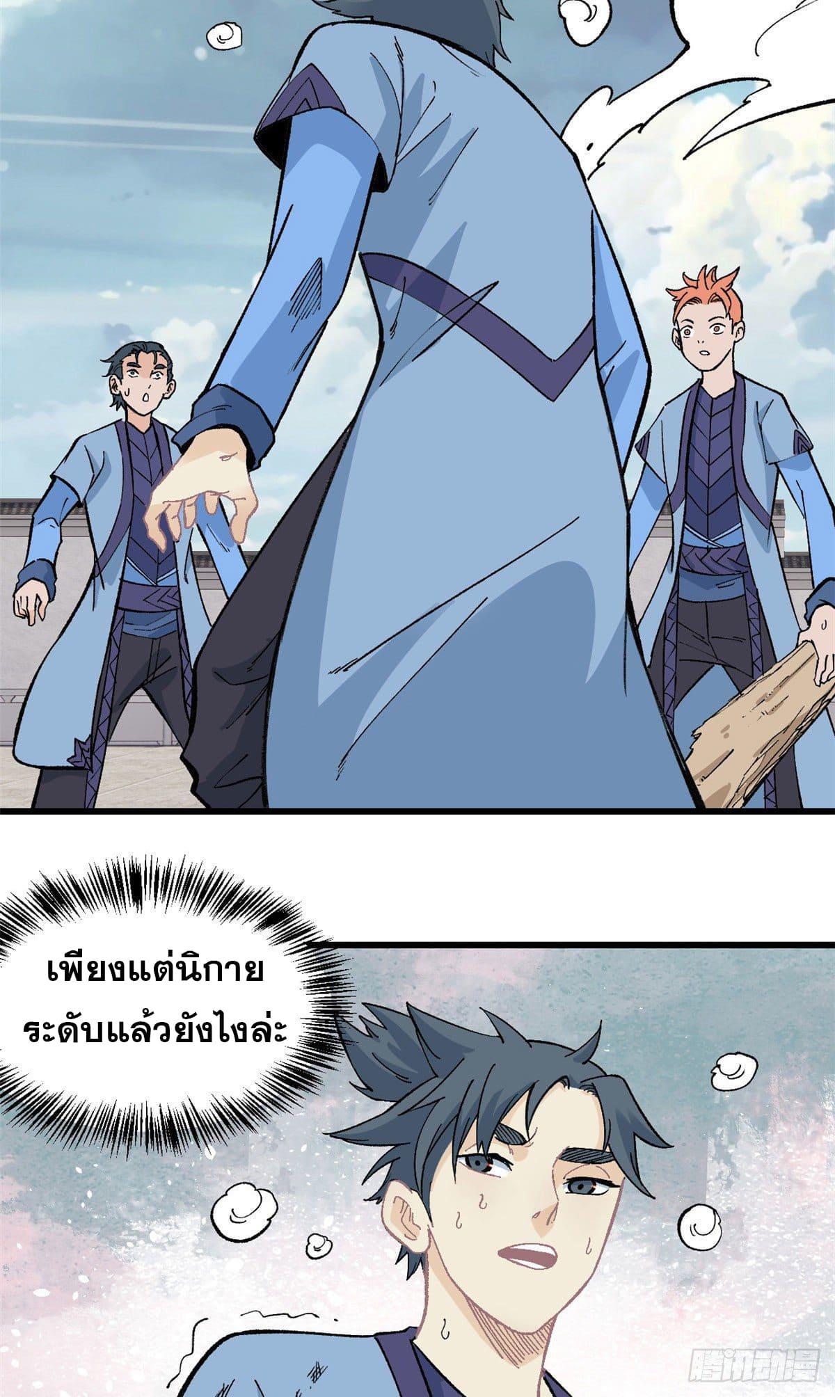 Manga-lc-com อ่านมังงะ อ่านการ์ตูน ออนไลน์ ฟรี All Hail the Sect Leader ตอนที่ 1 2 3 4 5 6 7 8 9 10 11 12 13 14 ฟรี ไม่มีโฆษณา Manga-lc - อ่าน มังงะ อ่าน การ์ตูน ออนไลน์ อ่านมังงะ ฟรี