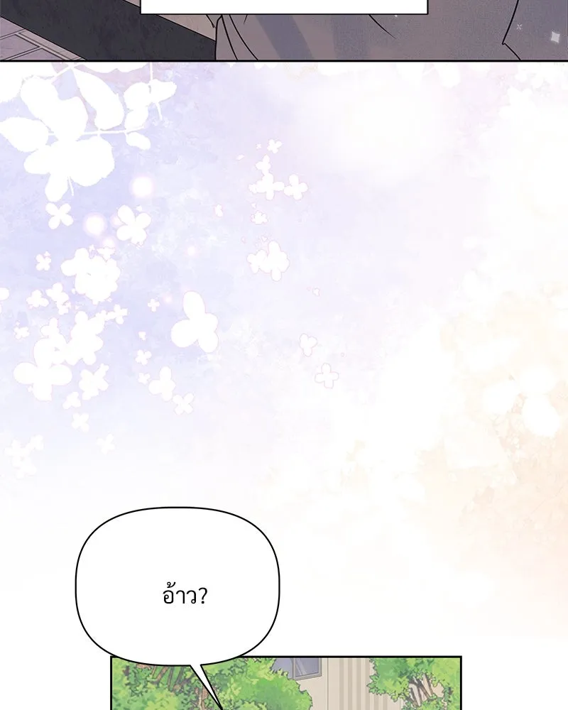 รักนี้ไม่ต้องมีเซนส์ ตอนที่ 1 รูปที่ 92