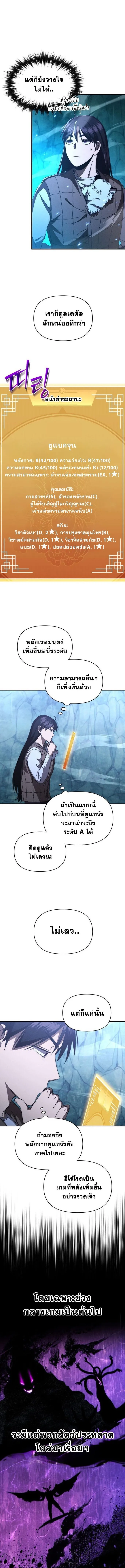 I Became the Successor of the Martial God ผ_ส_บทอดแห_งเทพย_ทธ ตอนที่ ตอนที่ 28 รูปที่ 6