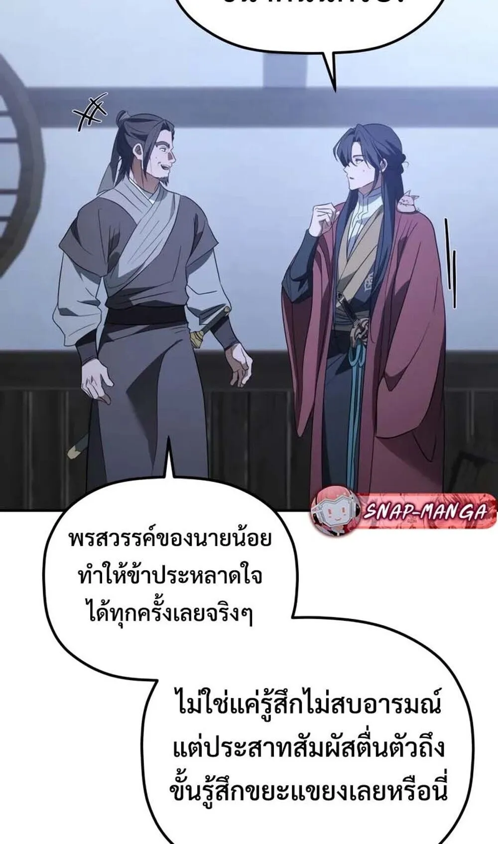 The Youngest Son of the Eunhae Sangdan บ_ตรชายคนส_ดท_องแห_งหอการค_าอ_นเฮ ตอนที่ ตอนที่ 48 รูปที่ 10