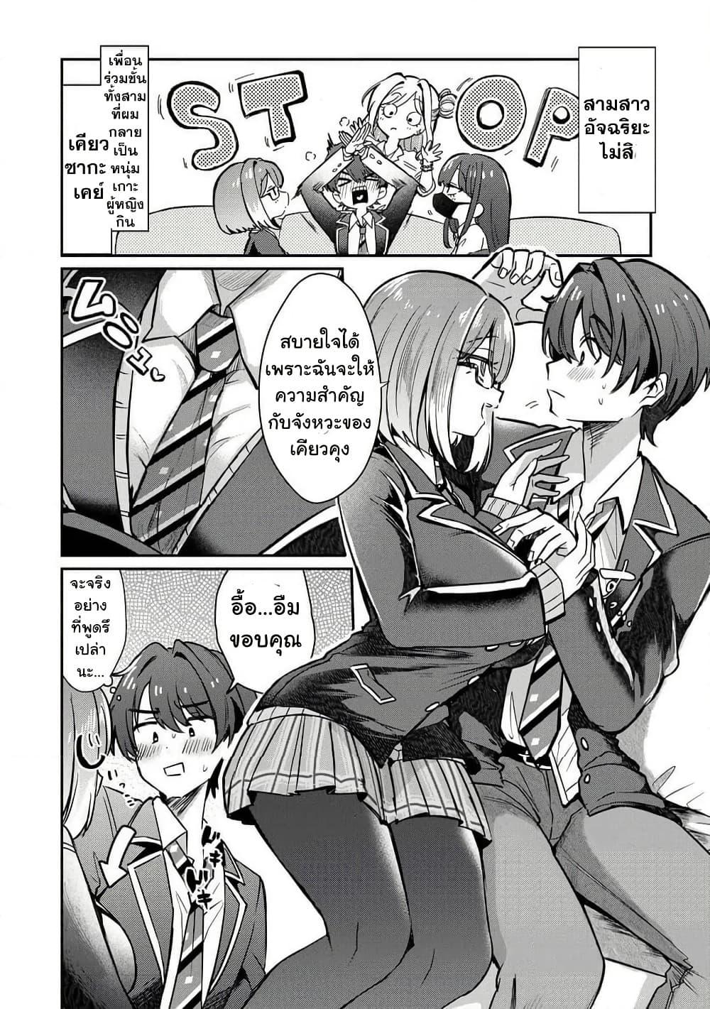 Manga-lc-com อ่านมังงะ อ่านการ์ตูน ออนไลน์ ฟรี Kounai Sandai Bijo No Himo Shite ตอนที่ 1 2 3 4 5 6 7 8 9 10 11 12 13 14 ฟรี ไม่มีโฆษณา Manga-lc - อ่าน มังงะ อ่าน การ์ตูน ออนไลน์ อ่านมังงะ ฟรี